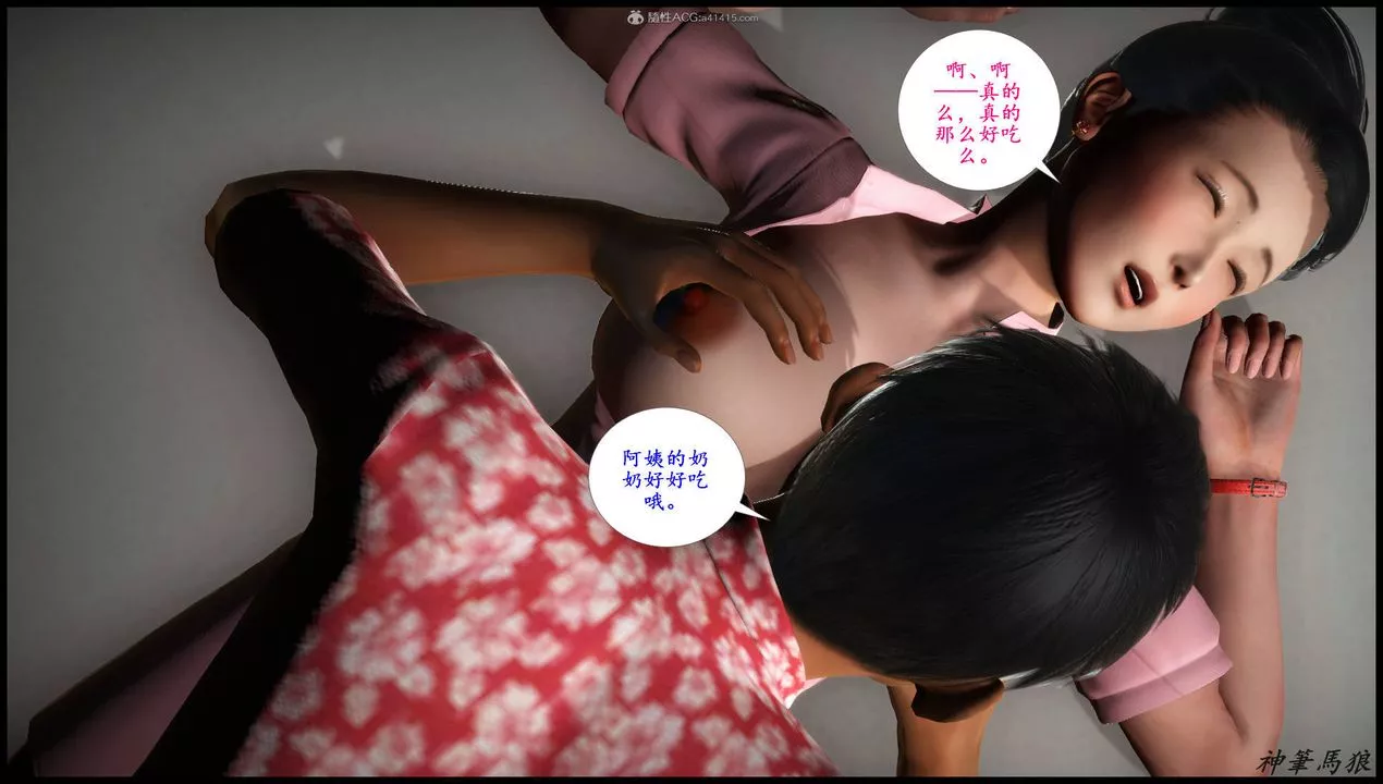 [3D]征服美艷的护士妈妈+番外-第03话 - 图片 32
