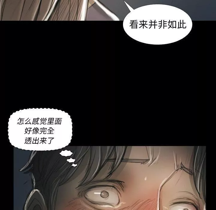 詭秘的姐妹第12話