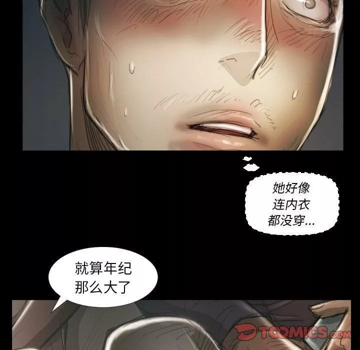 诡秘的姐妹-第12话 - 图片 14
