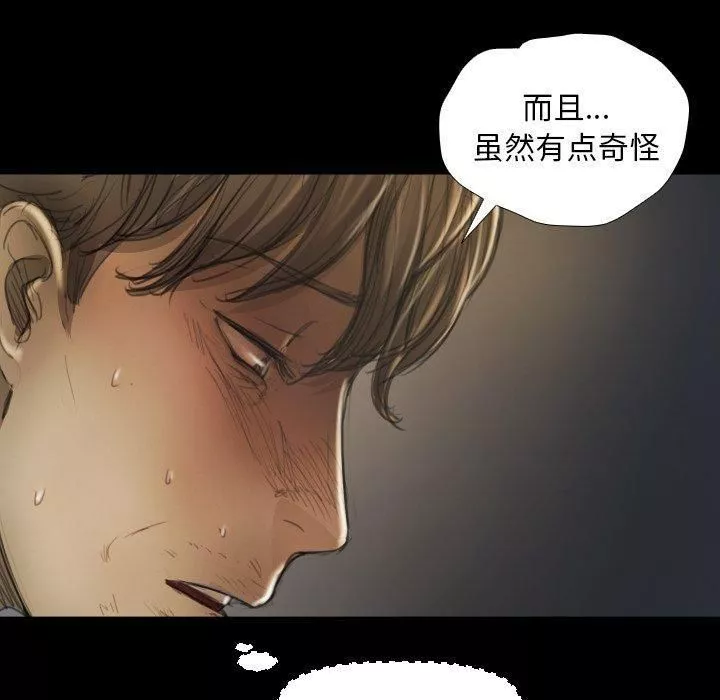 诡秘的姐妹-第12话 - 图片 30