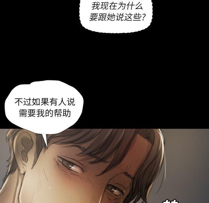 诡秘的姐妹第12话