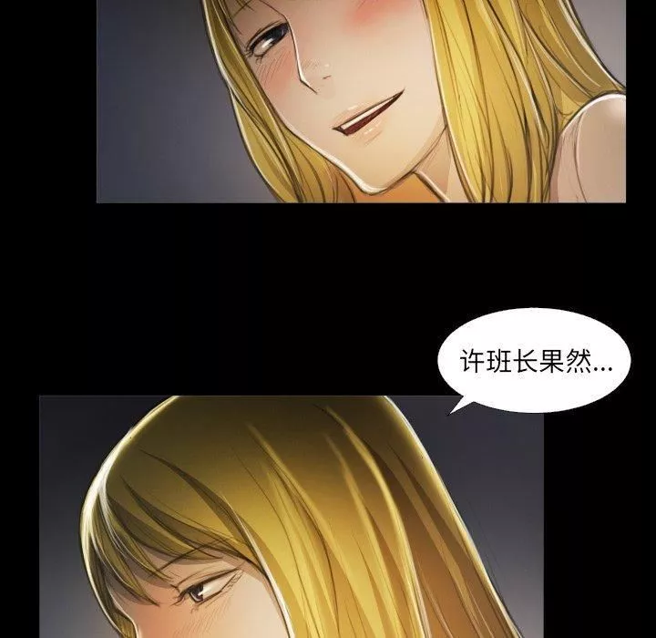 詭秘的姐妹第12話