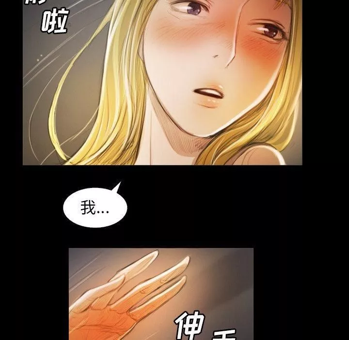 诡秘的姐妹-第12话 - 图片 43