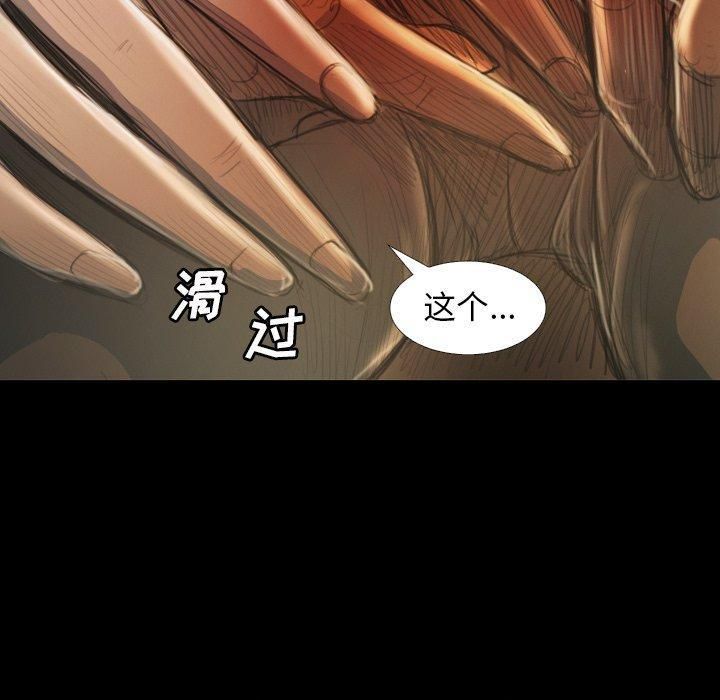 诡秘的姐妹第12话