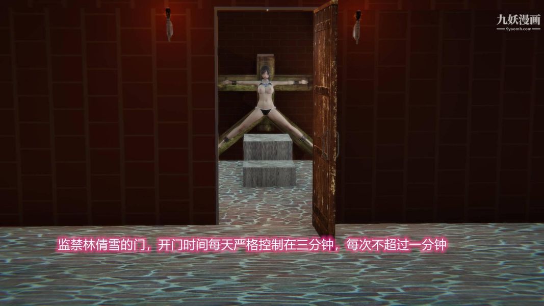 绝妻林倩雪[3D]第8话【第05话】