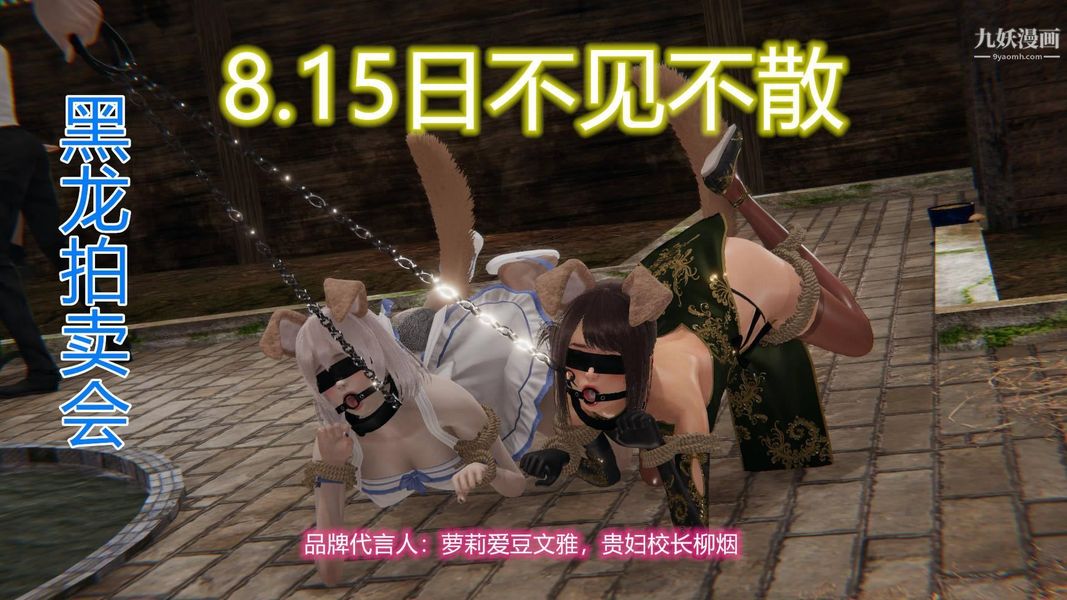 绝妻林倩雪[3D]第8话【第06话】