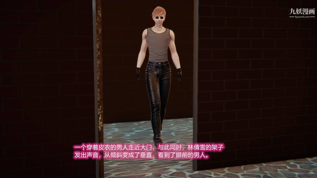 绝妻林倩雪[3D]第8话【第06话】