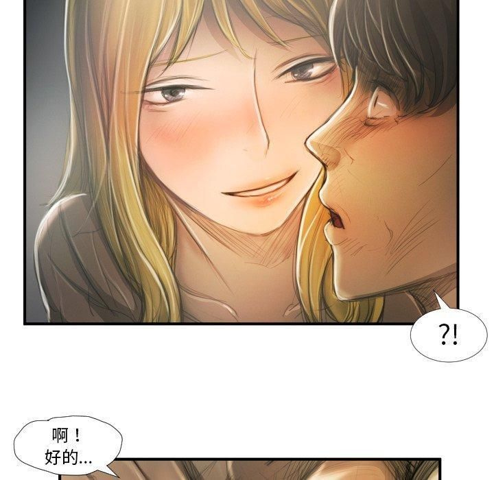 诡秘的姐妹第12话