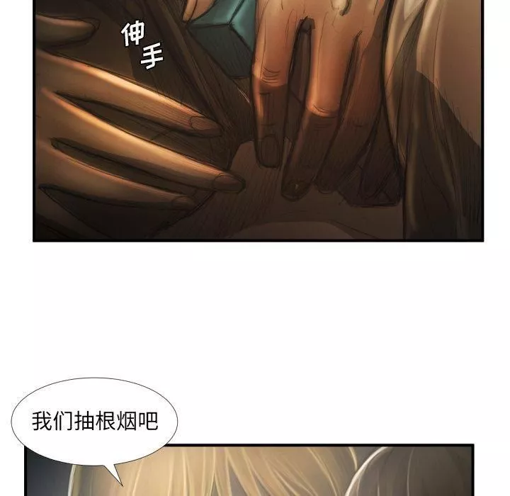 诡秘的姐妹-第12话 - 图片 84