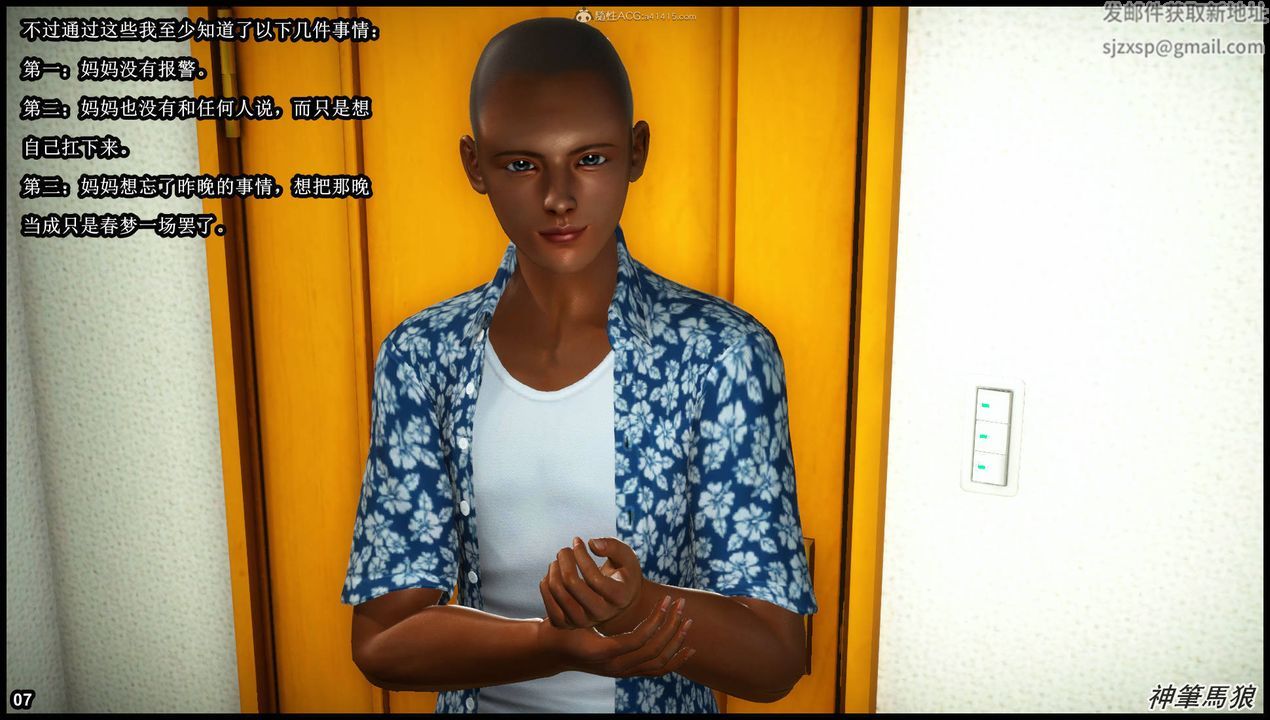 [3D]征服美艷的护士妈妈+番外第05话