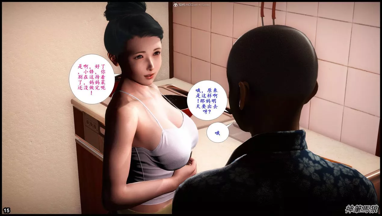 [3D]征服美艷的护士妈妈+番外-第05话 - 图片 16