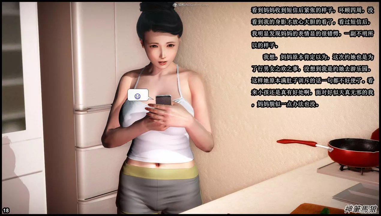 [3D]征服美艷的護士媽媽+番外第05話