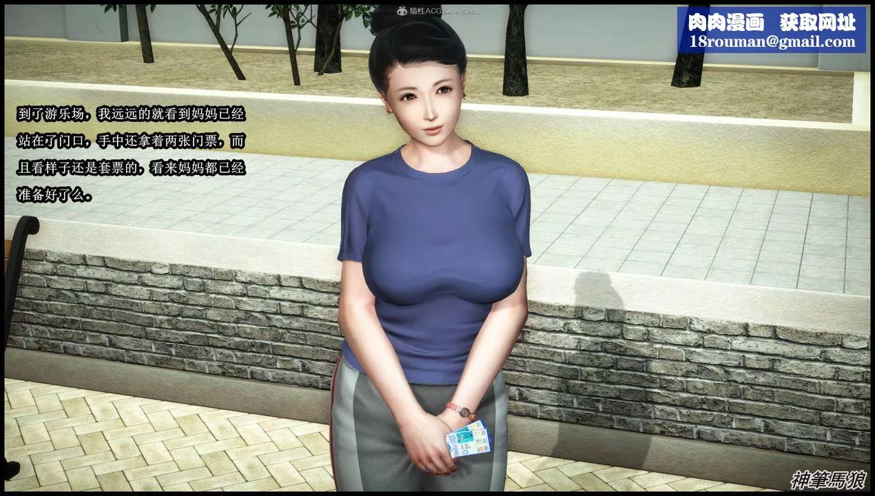 [3D]征服美艷的护士妈妈+番外-第05话 - 图片 26