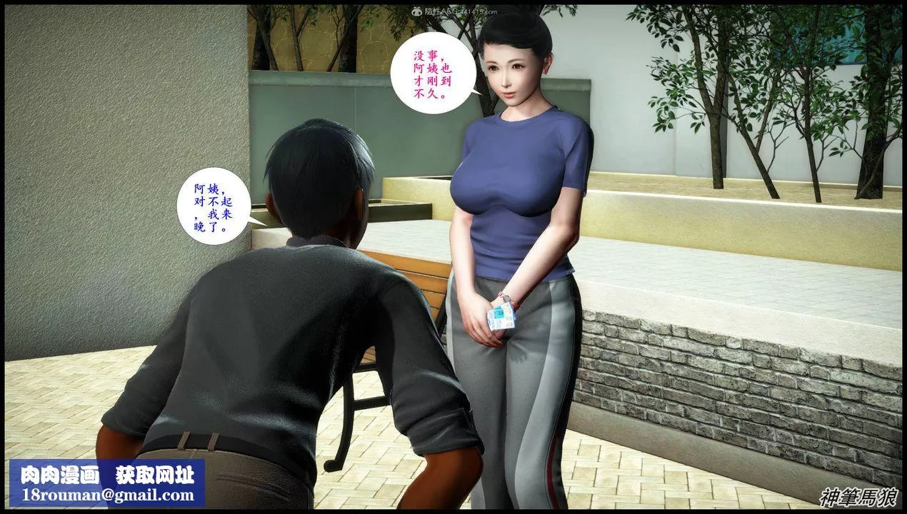 [3D]征服美艷的護士媽媽+番外第05話