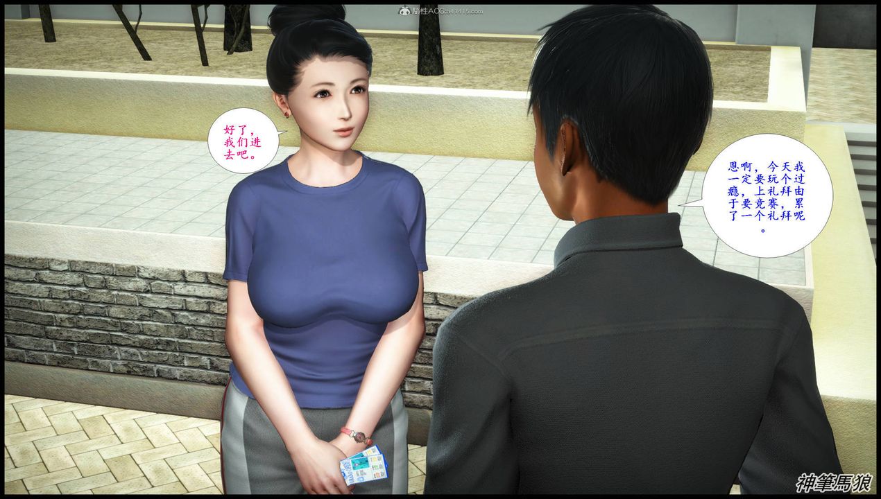 [3D]征服美艷的护士妈妈+番外第05话