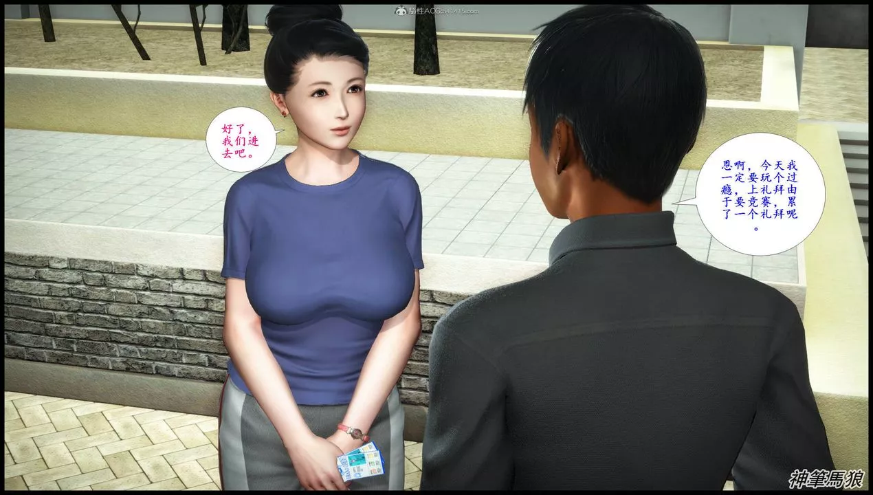 [3D]征服美艷的护士妈妈+番外-第05话 - 图片 29
