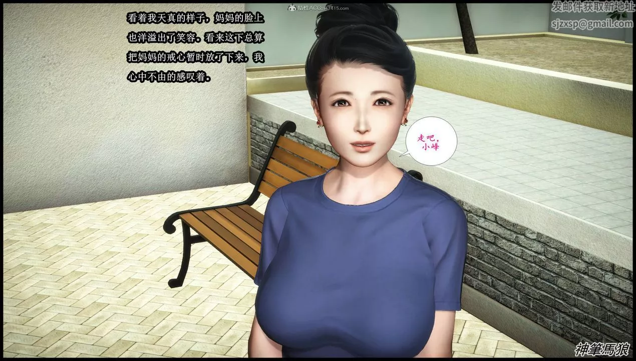 [3D]征服美艷的护士妈妈+番外-第05话 - 图片 32