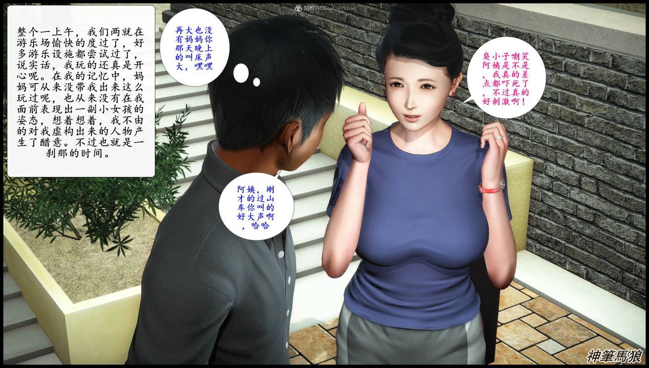 [3D]征服美艷的护士妈妈+番外第05话