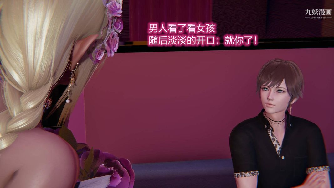 絕妻林倩雪[3D]第8話【第08話】