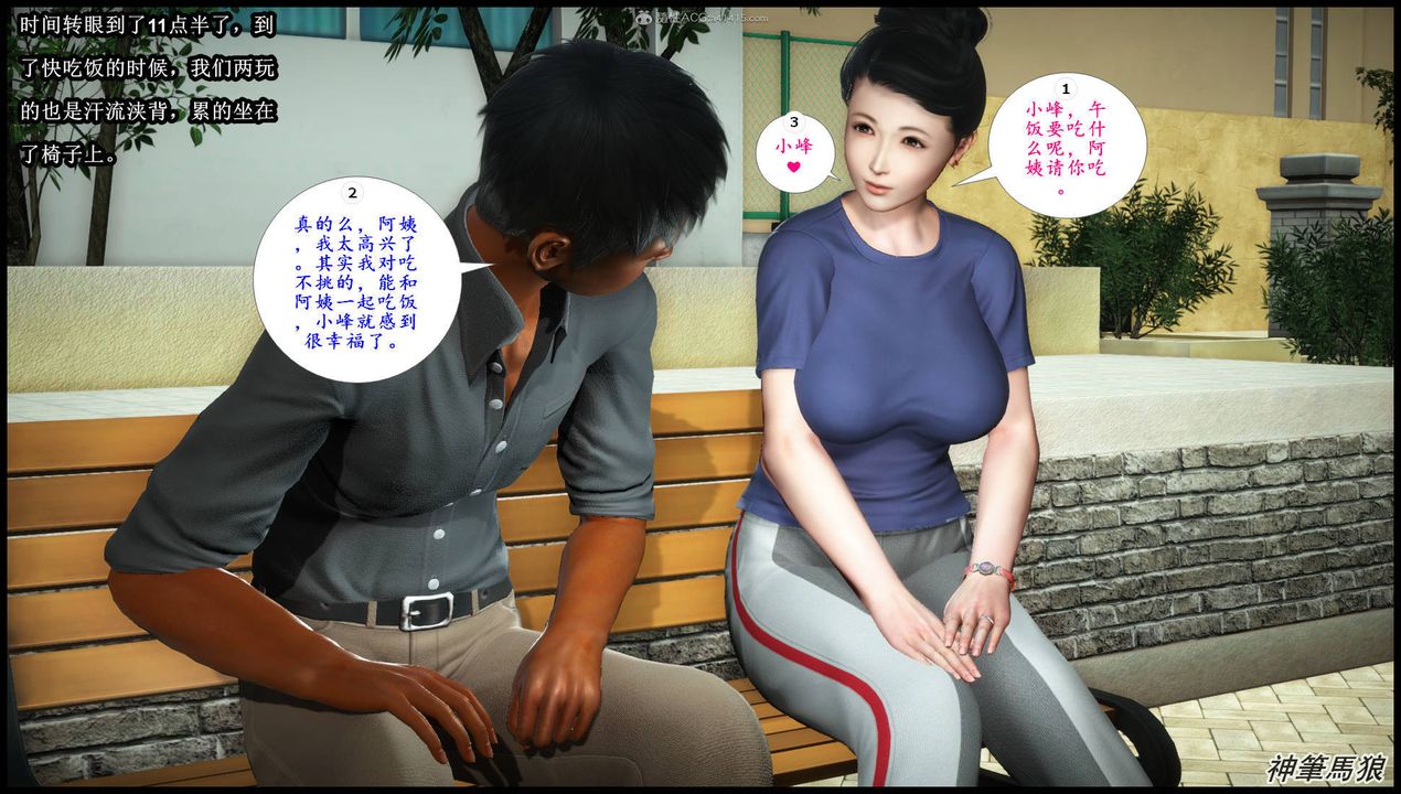 [3D]征服美艷的护士妈妈+番外第05话