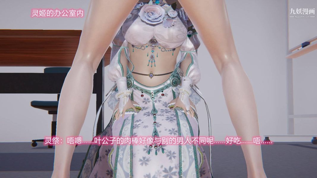 绝妻林倩雪[3D]第8话【第08话】