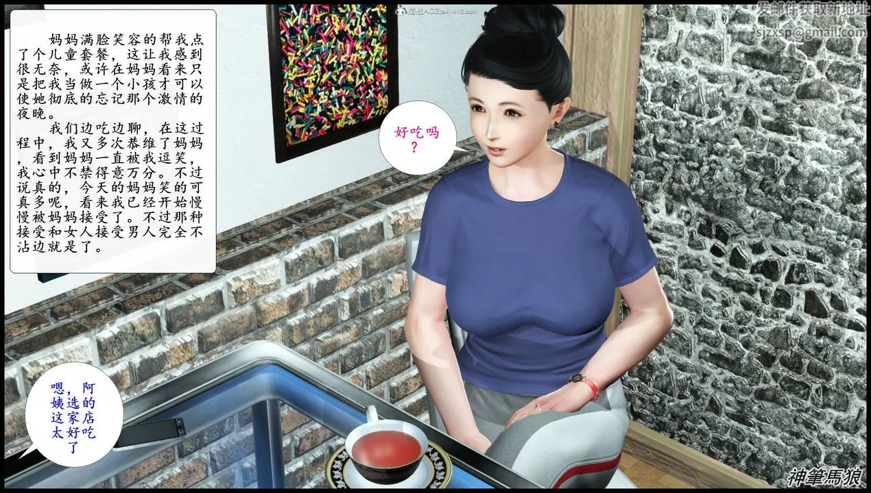 [3D]征服美艷的護士媽媽+番外第05話