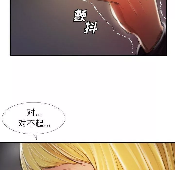 詭秘的姐妹第13話