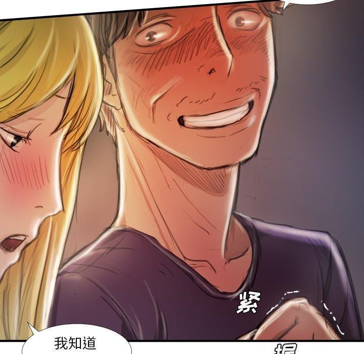 诡秘的姐妹第13话