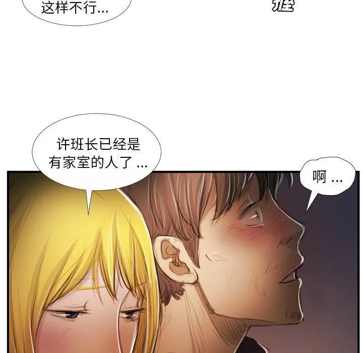 诡秘的姐妹-第13话 - 图片 30