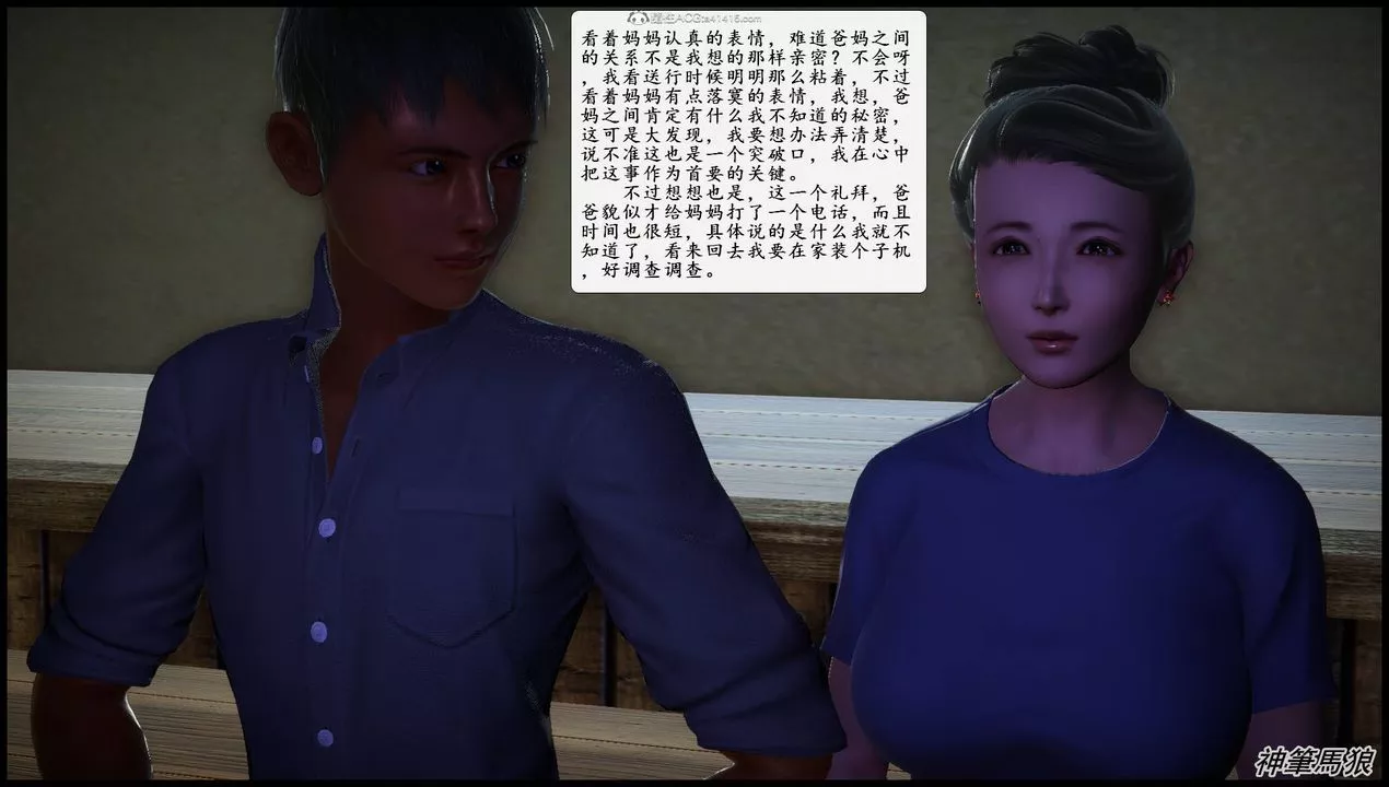 [3D]征服美艷的護士媽媽+番外第05話