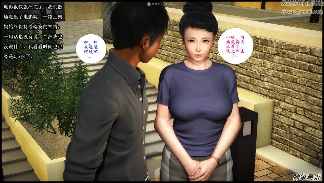 [3D]征服美艷的护士妈妈+番外-第05话 - 图片 42