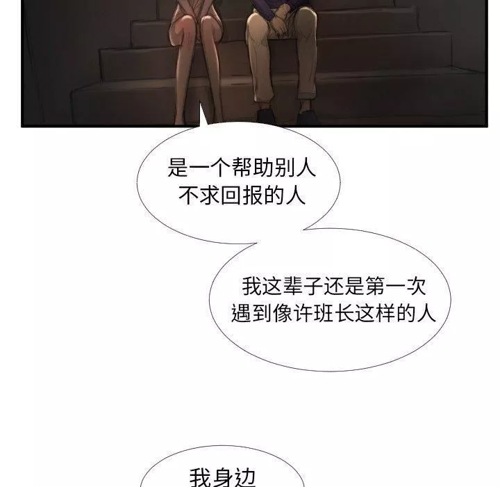 詭秘的姐妹第13話