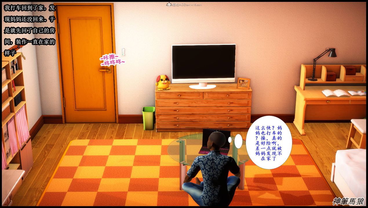 [3D]征服美艷的護士媽媽+番外第05話