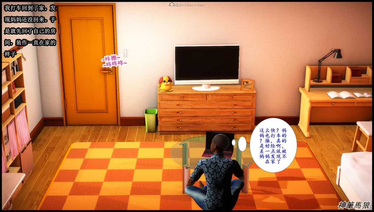 [3D]征服美艷的護士媽媽+番外第05話