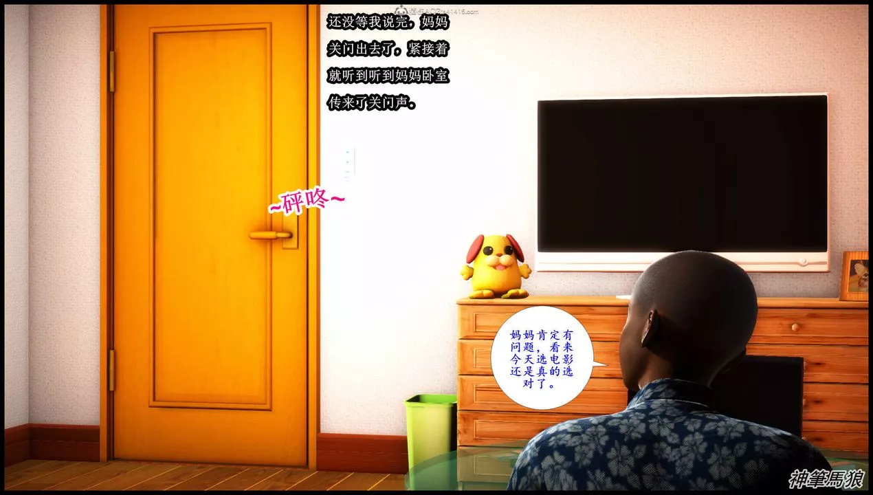 [3D]征服美艷的護士媽媽+番外第05話