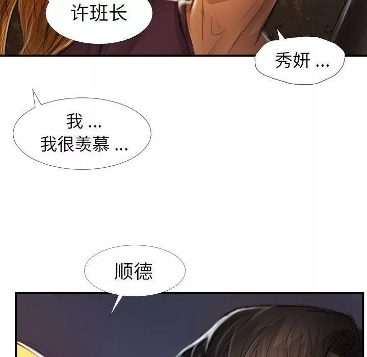 詭秘的姐妹第13話