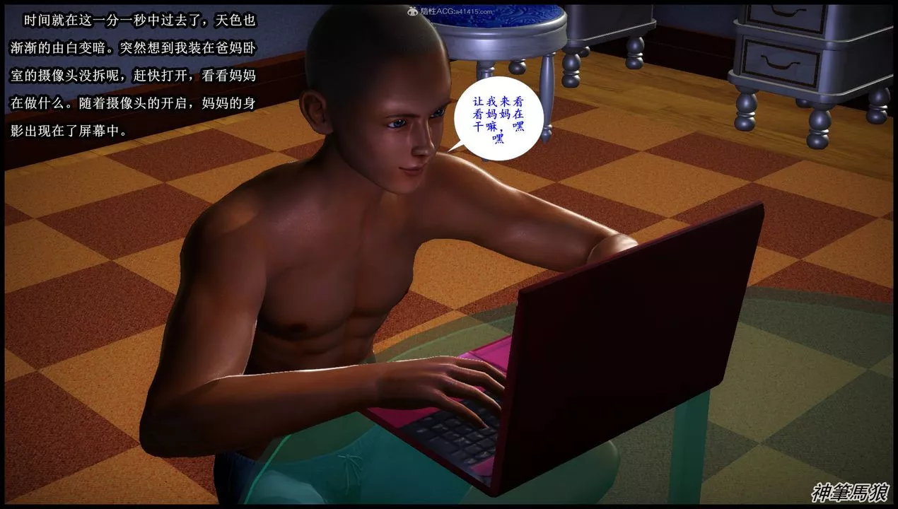 [3D]征服美艷的護士媽媽+番外第05話