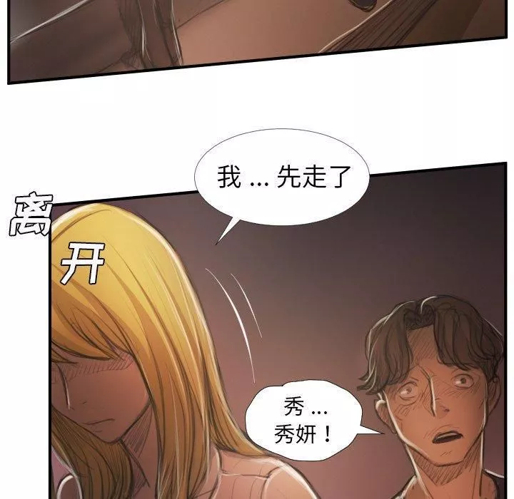 詭秘的姐妹第13話