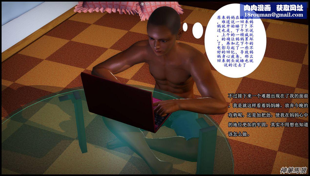 [3D]征服美艷的护士妈妈+番外第06话