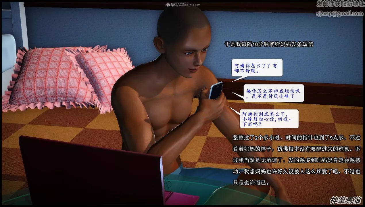 [3D]征服美艷的護士媽媽+番外第06話