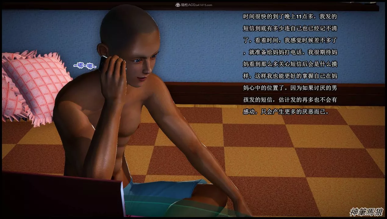 [3D]征服美艷的護士媽媽+番外第06話