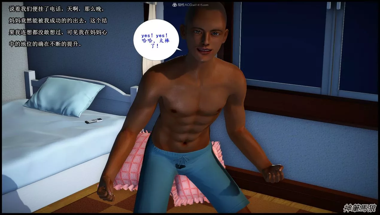[3D]征服美艷的護士媽媽+番外第06話