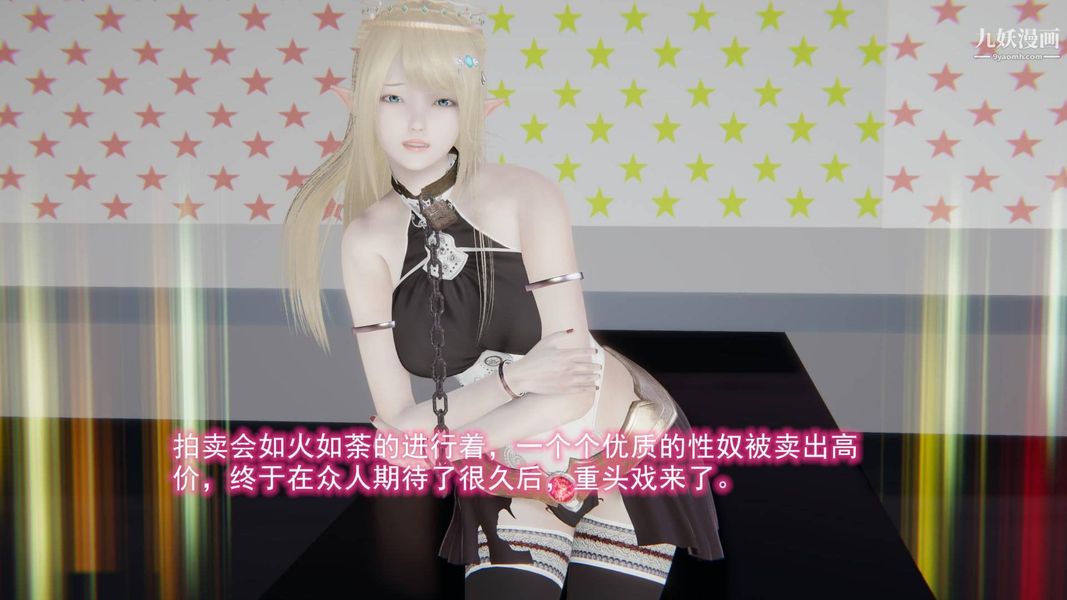 绝妻林倩雪[3D]第8话【第09话】