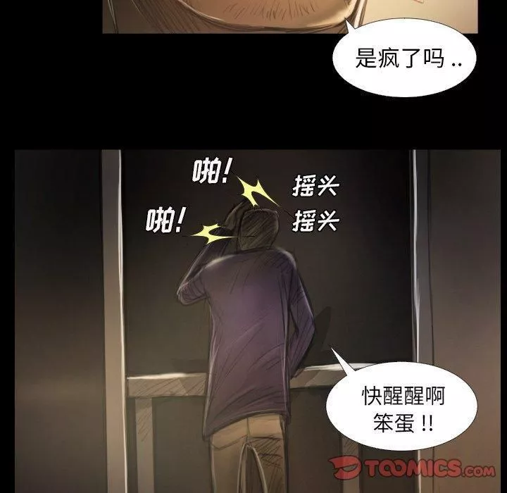 诡秘的姐妹-第13话 - 图片 66