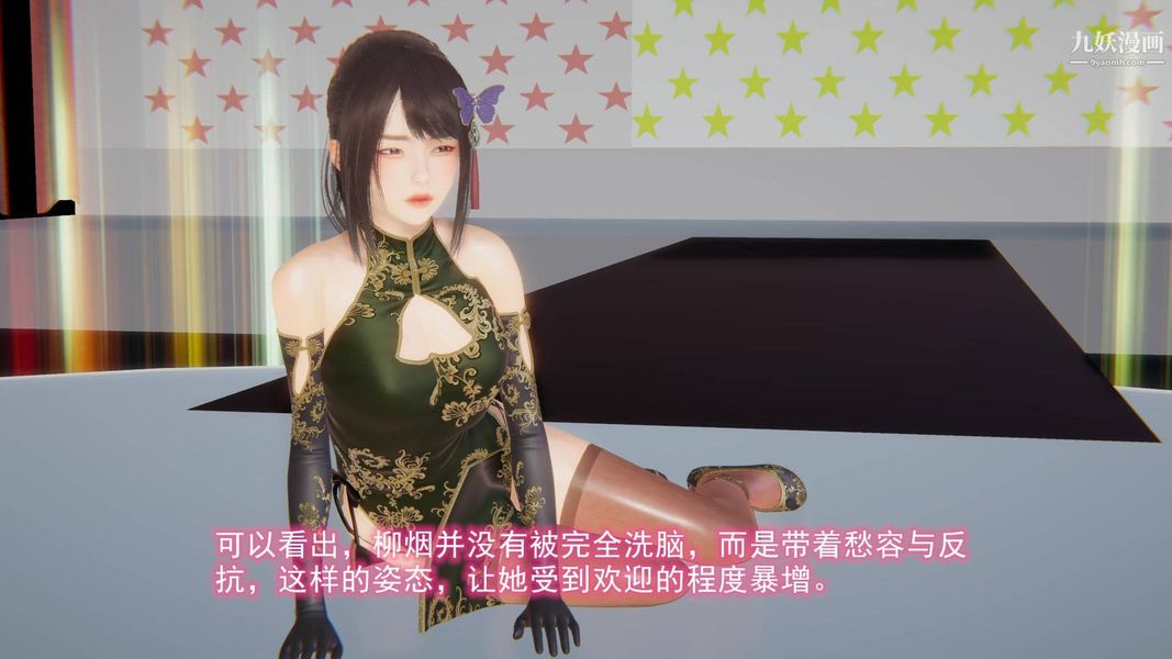 绝妻林倩雪[3D]第8话【第09话】