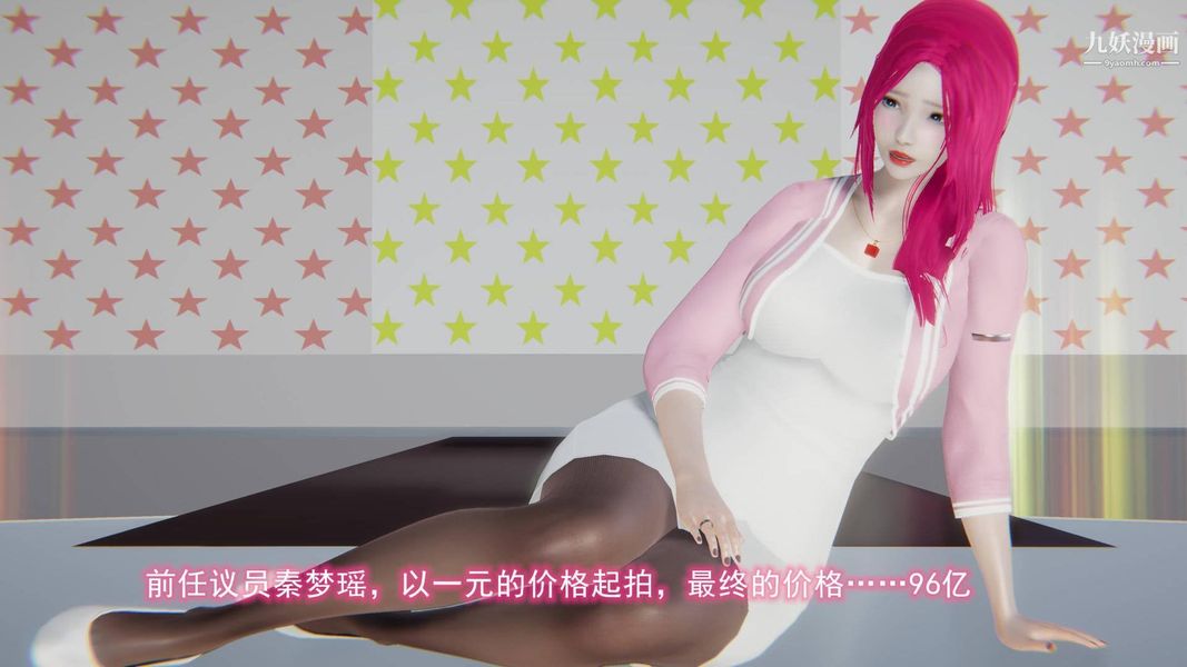 绝妻林倩雪[3D]第8话【第09话】