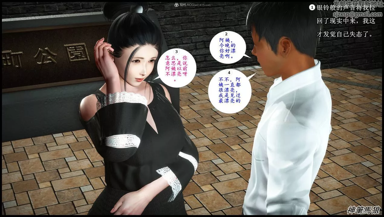 [3D]征服美艷的護士媽媽+番外第06話