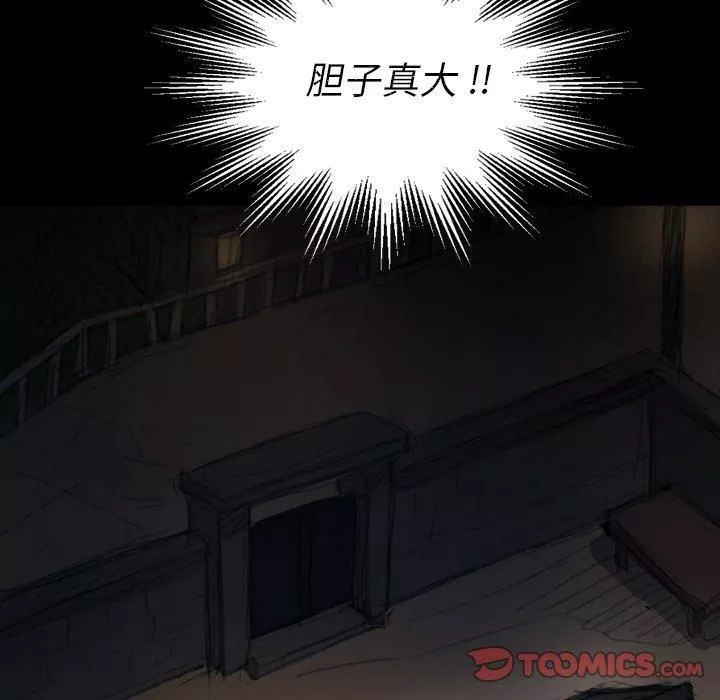 詭秘的姐妹第13話