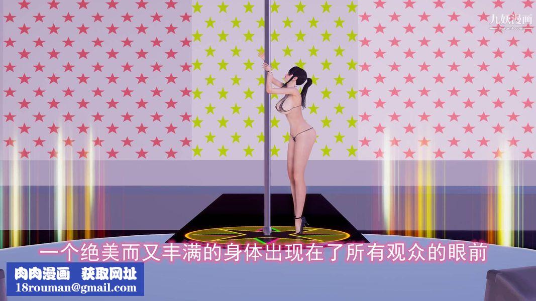 绝妻林倩雪[3D]第8话【第09话】