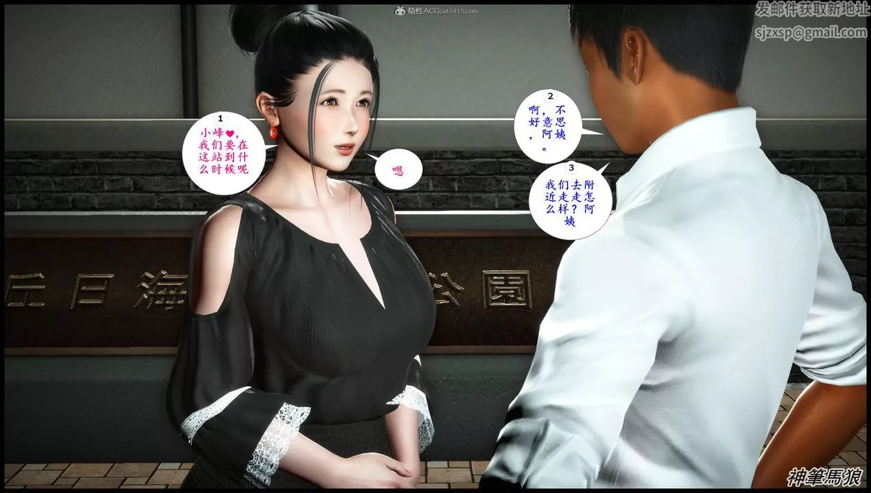 [3D]征服美艷的护士妈妈+番外-第06话 - 图片 22
